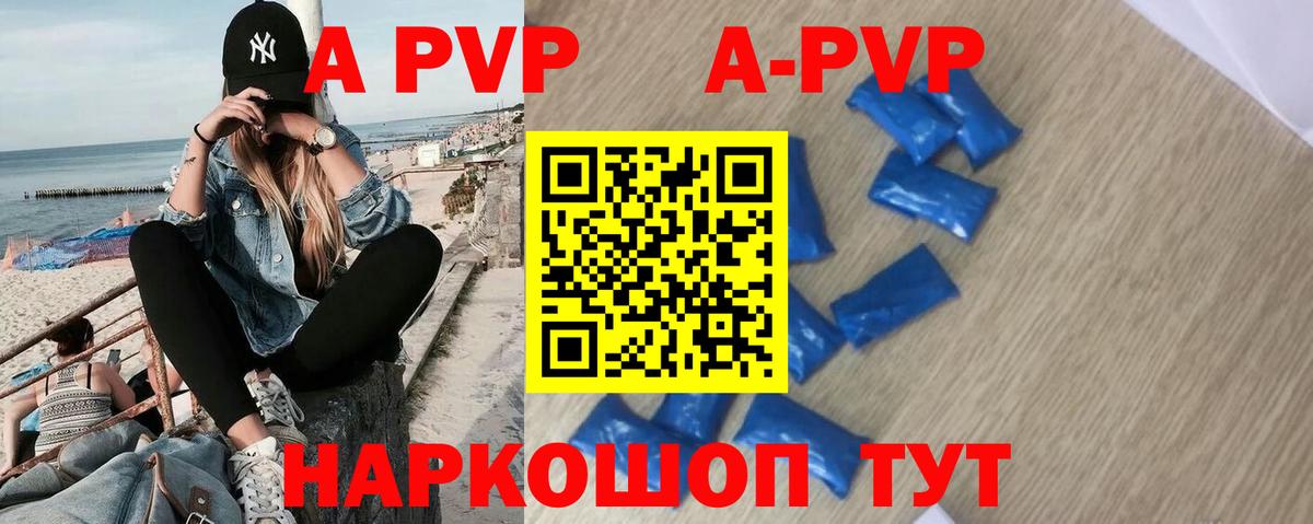 A PVP  Альфа ПВП кристаллы  A-PVP СК  продажа наркотиков  Кострома  Альфа ПВП Соль  Вход с VPN 