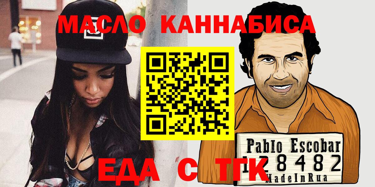 Кострома  Печенье с ТГК конопля  Вход с VPN 