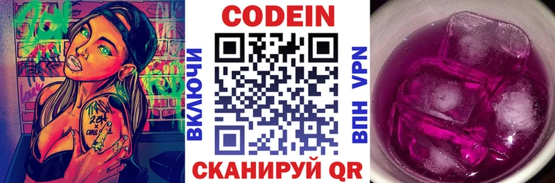 Кодеин напиток Lean (лин)  Кострома 