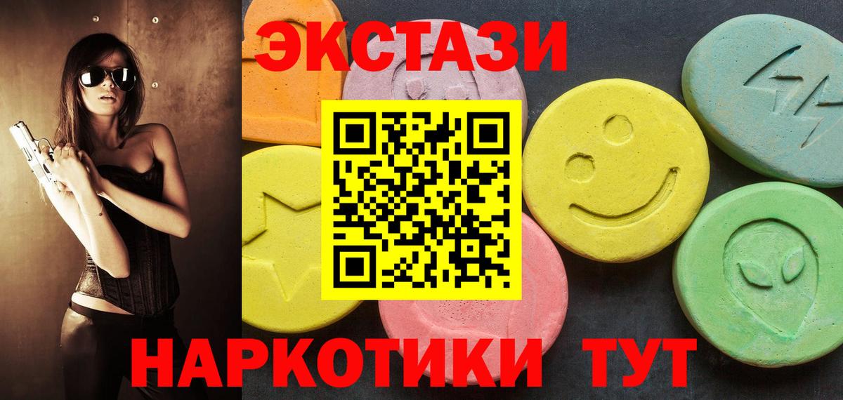 Экстази 99%  Вход с VPN  Кострома  ЭКСТАЗИ 300 mg 