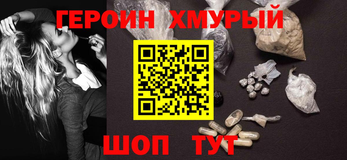 ГЕРОИН герыч  Вход с VPN  Кострома 