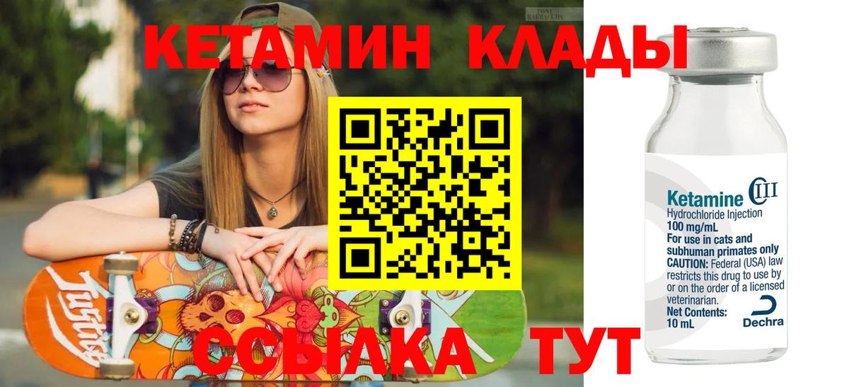 КЕТАМИН ketamine Кострома