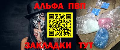 ALPHA-PVP Дубна