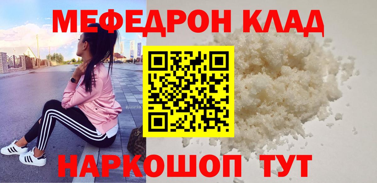 Мефедрон mephedrone  Мефедрон  Вход с VPN  Кострома  МЯУ-МЯУ mephedrone 