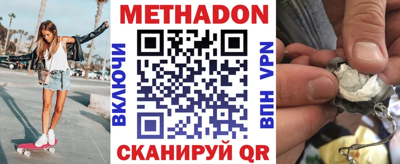 Метадон белоснежный  Кострома 