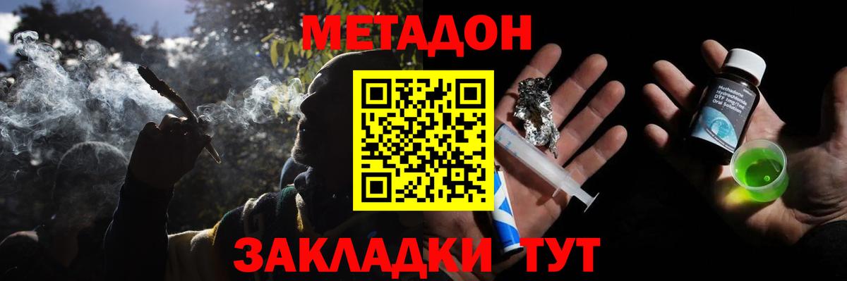 Кострома  МЕТАДОН VHQ  Метадон мёд  Вход с VPN 