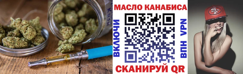 ТГК THC oil  Кострома 