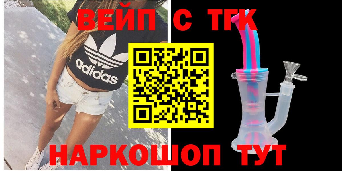 Кострома  Дистиллят ТГК концентрат  Вход с VPN  ТГК концентрат 