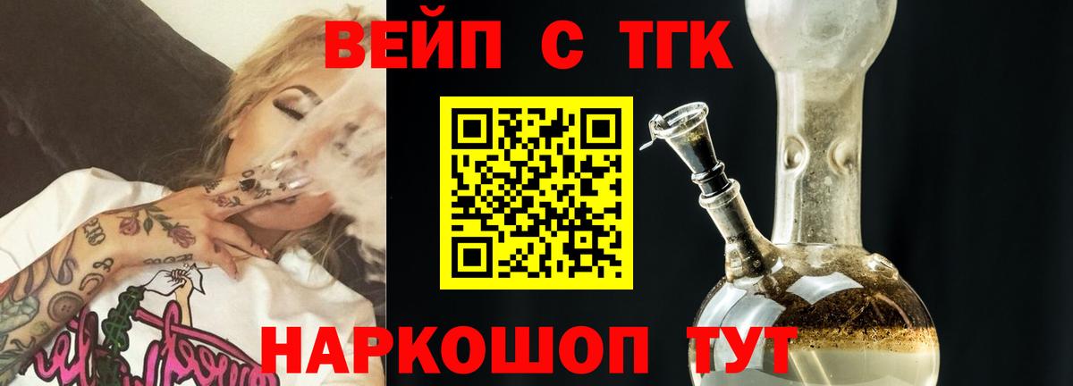 Дистиллят ТГК гашишное масло Кострома